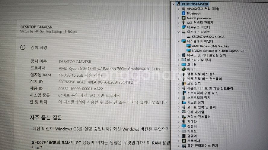 HP 최신 라이젠 빅터스 게이밍 노트북/신품급,RTX4060--6
