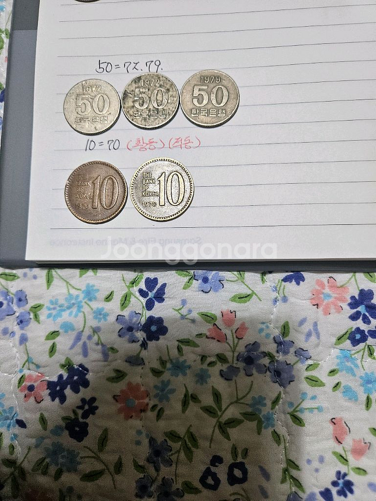 희귀년도동전--1