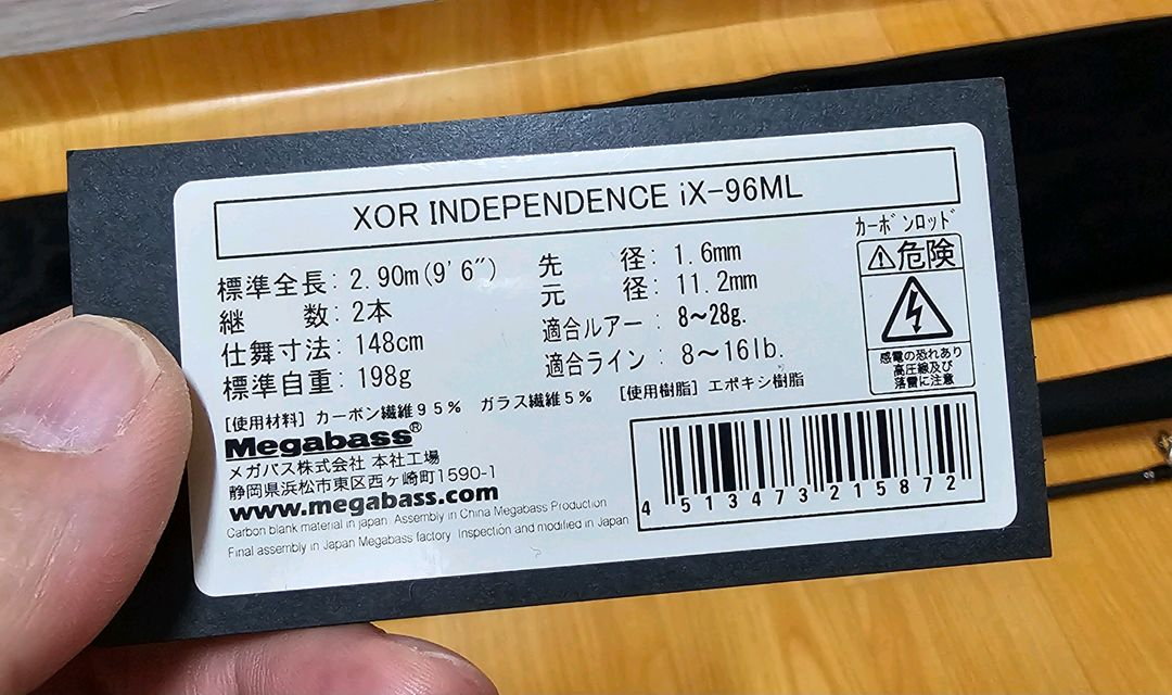 메가배스 농어로드 XOR INDIFENDENCE IX 96ML 이미지