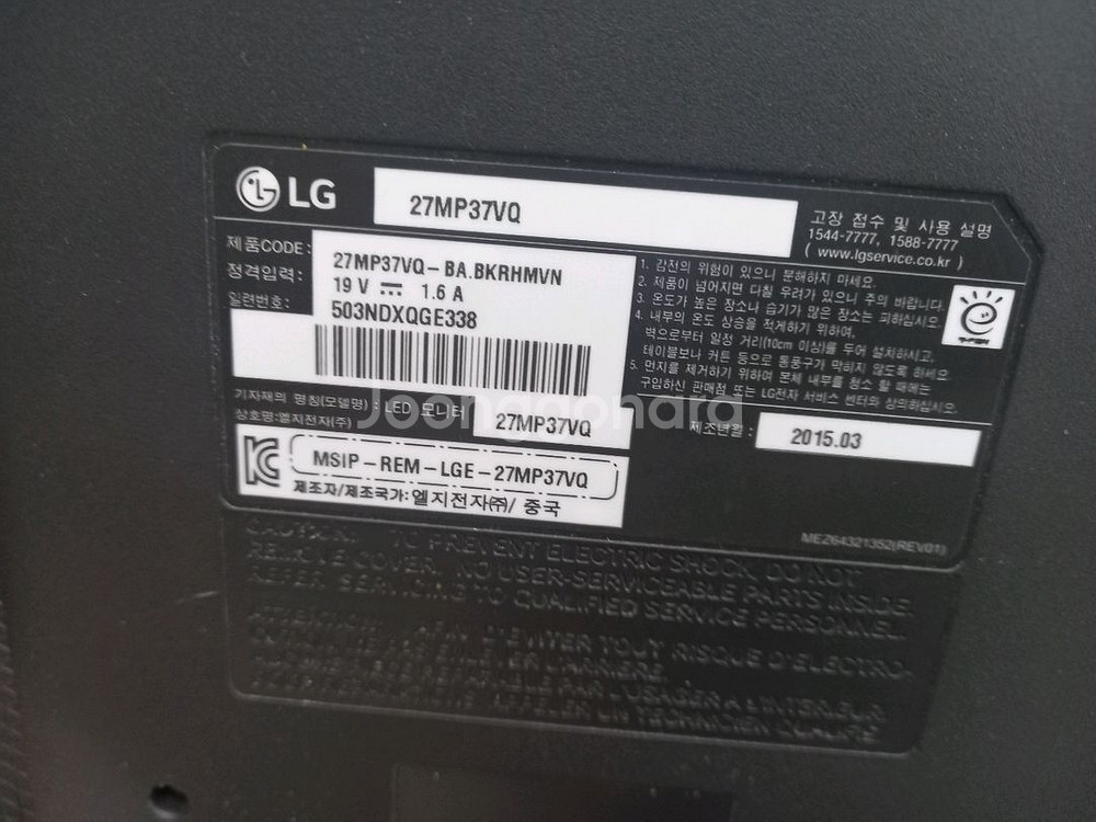 LG 27MP37VQ 27인치 LED 모니터 판매합니다--2