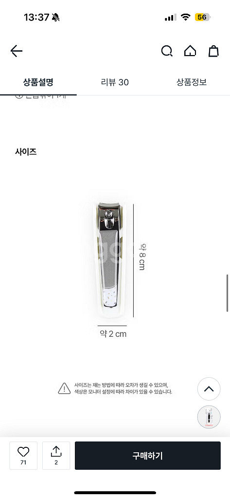 다이소 도트손톱깎이(소)--4