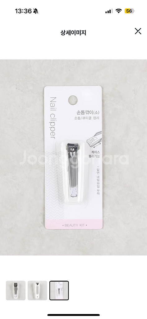 다이소 도트손톱깎이(소)--2