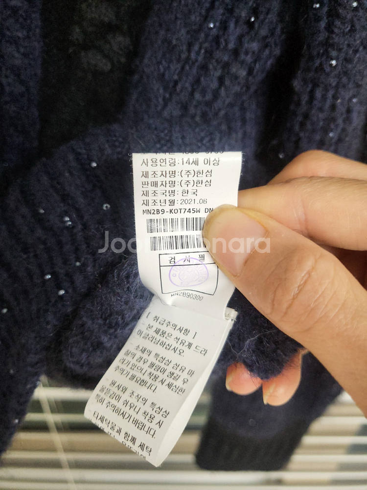 한섬 마인 세일러 니트 자켓--4