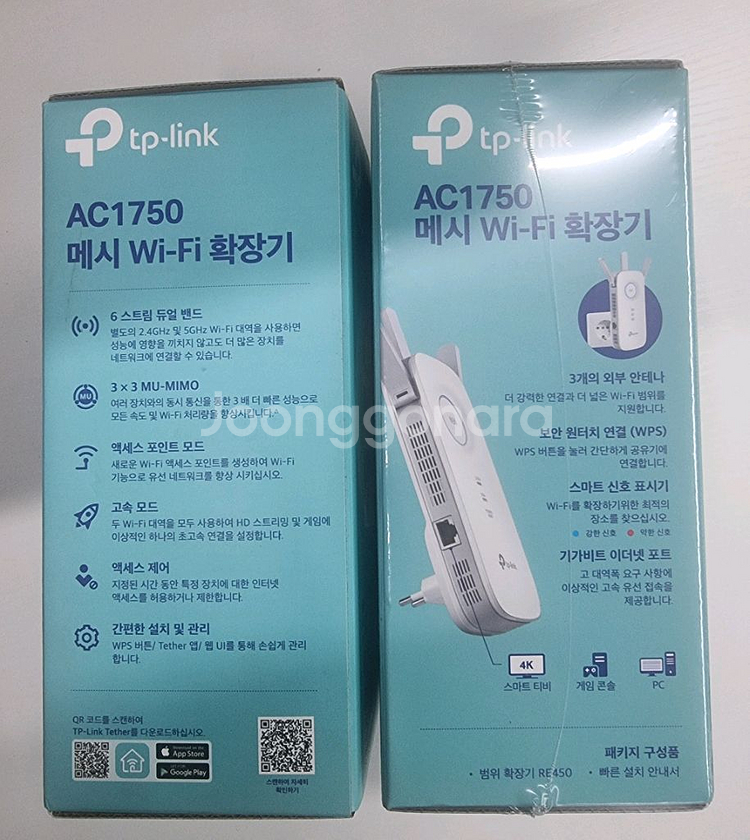 새상품 메시 와이파이 확장기 증폭기--1