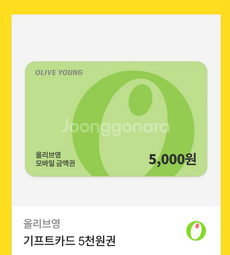 올리브영 모바일 금액권 5천원--0