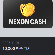 넥슨캐시 1만원권 판매합니다.--0