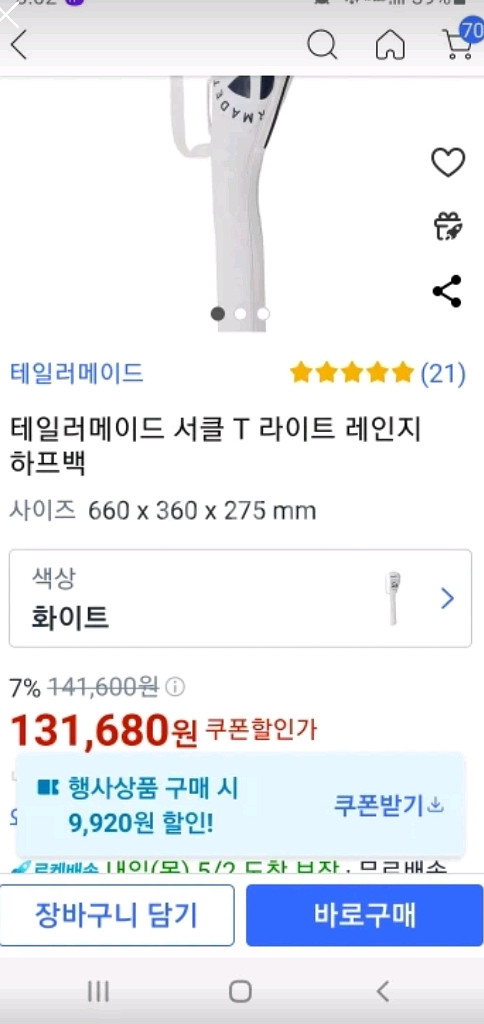 부산 테일러메이드 골프백 하프백 새상품--1