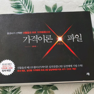 가격이론 X파일