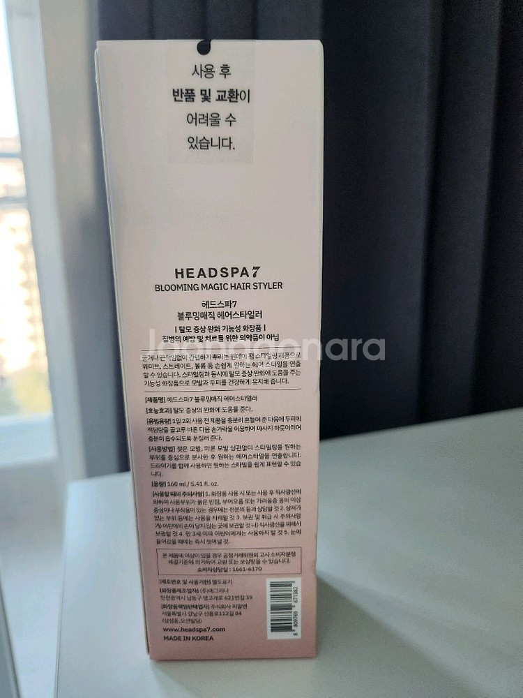 헤드스파7 블루밍매직 헤어스타일러--2