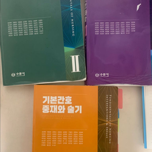 간호학과 전공서적 세트