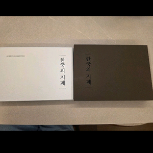 한국의지폐 21종 컬렉션 팝니다.