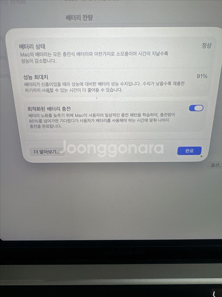 맥북프로 M1 13인치 16GB/512g--1