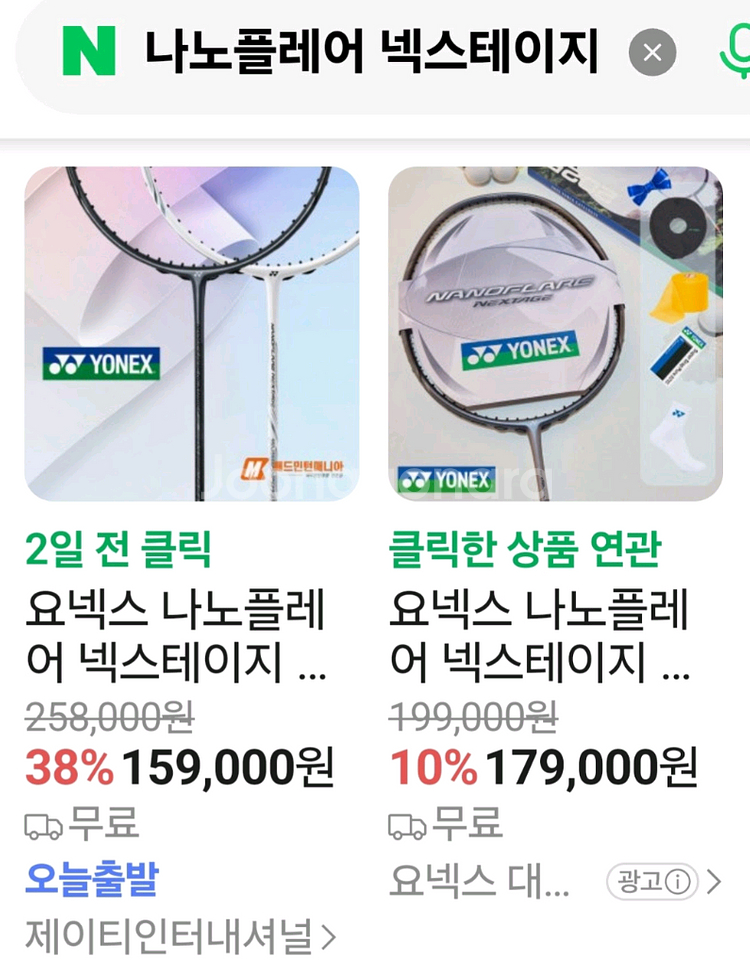 나노플레어 넥스테이지 25년뉴컬러 요넥스코리아 정품 배드민턴라켓--6