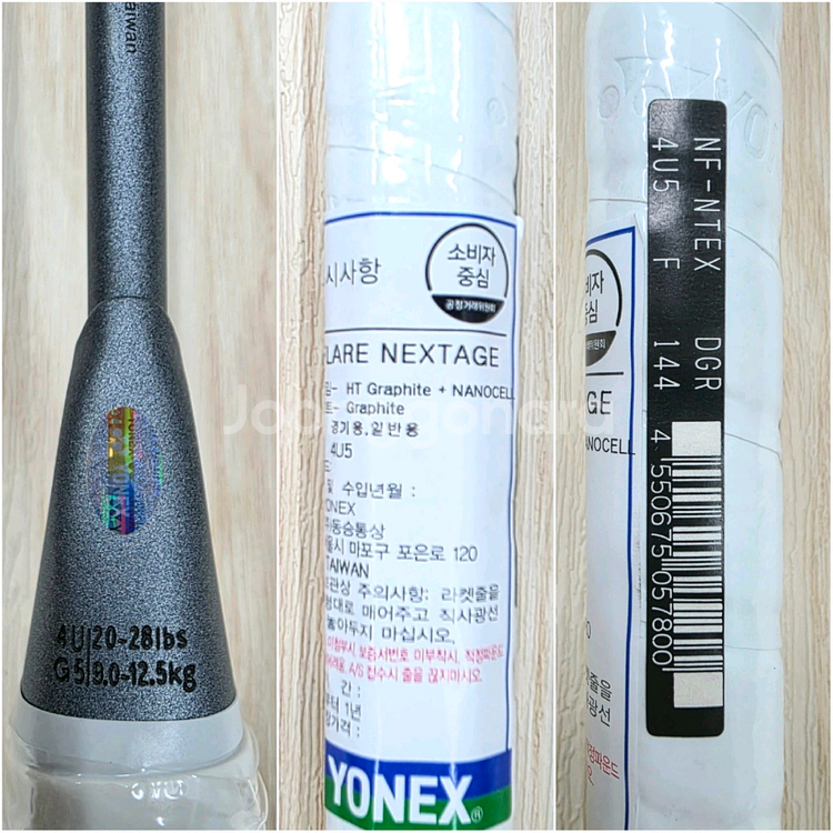 나노플레어 넥스테이지 25년뉴컬러 요넥스코리아 정품 배드민턴라켓--3