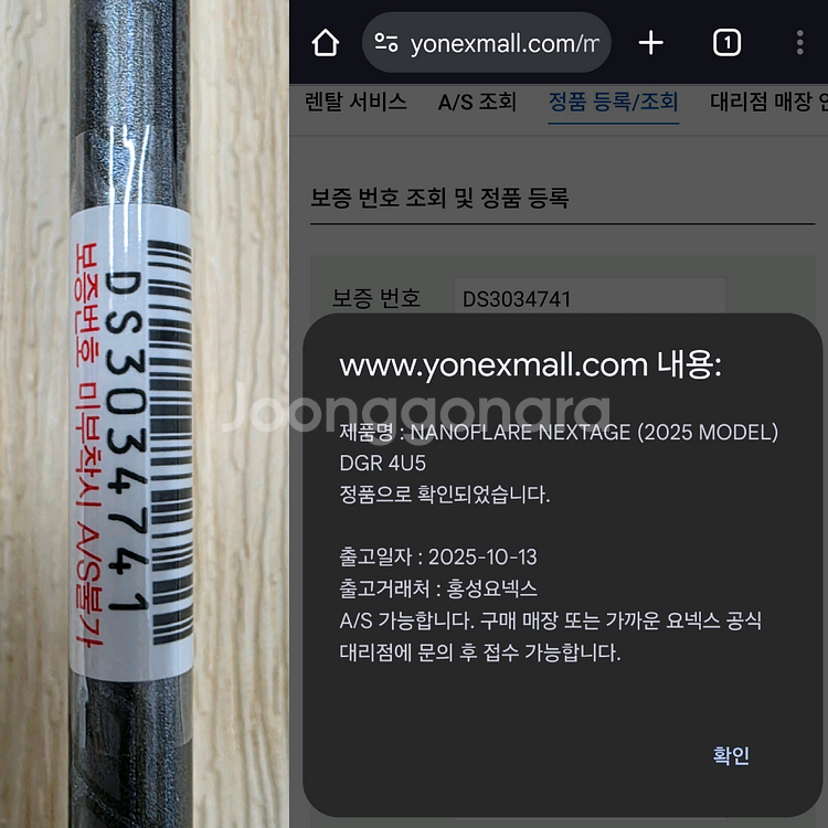 나노플레어 넥스테이지 25년뉴컬러 요넥스코리아 정품 배드민턴라켓--5