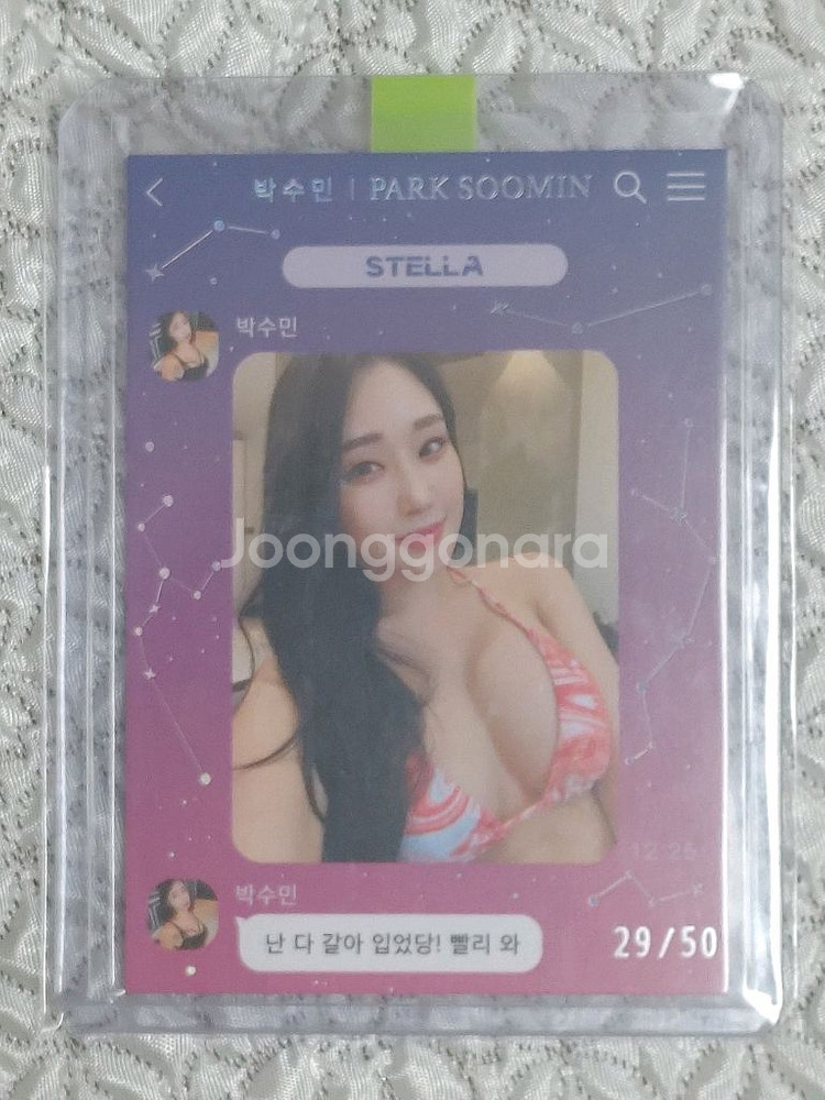 맥심 모델 스테라 카드 한정 및 오토--1