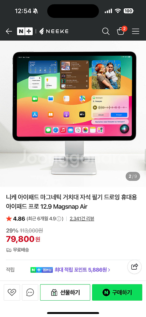 니케 아이패드 11인치 마그네틱 거치대--0