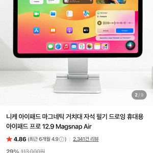 니케 아이패드 11인치 마그네틱 거치대