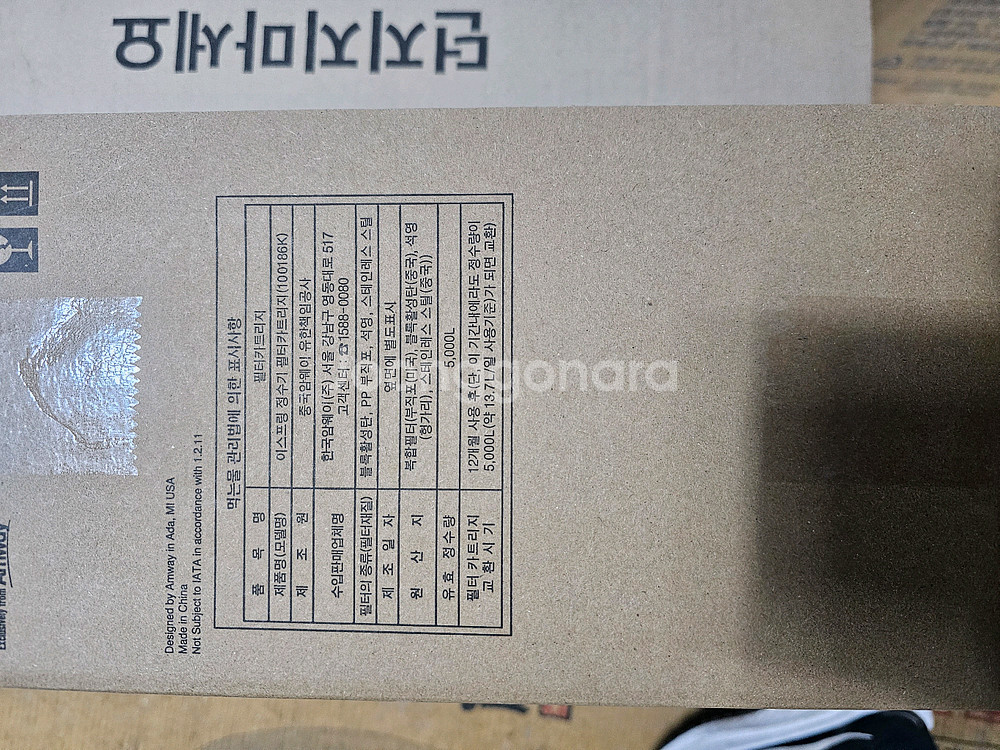 암웨이 이스프링 정수기필터 새거--0