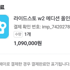 라이드스토 w2 에디션 올인원 로봇청소기