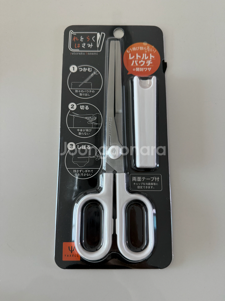 약셀 레토르트 소스 짜개 짜기 가위--1