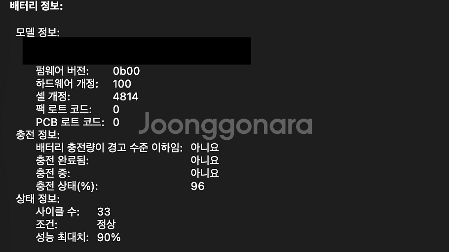맥북 프로 14 M2 Pro (16GB / 1TB) AppleCare+ (26.03.21까지) 판매합니다--8