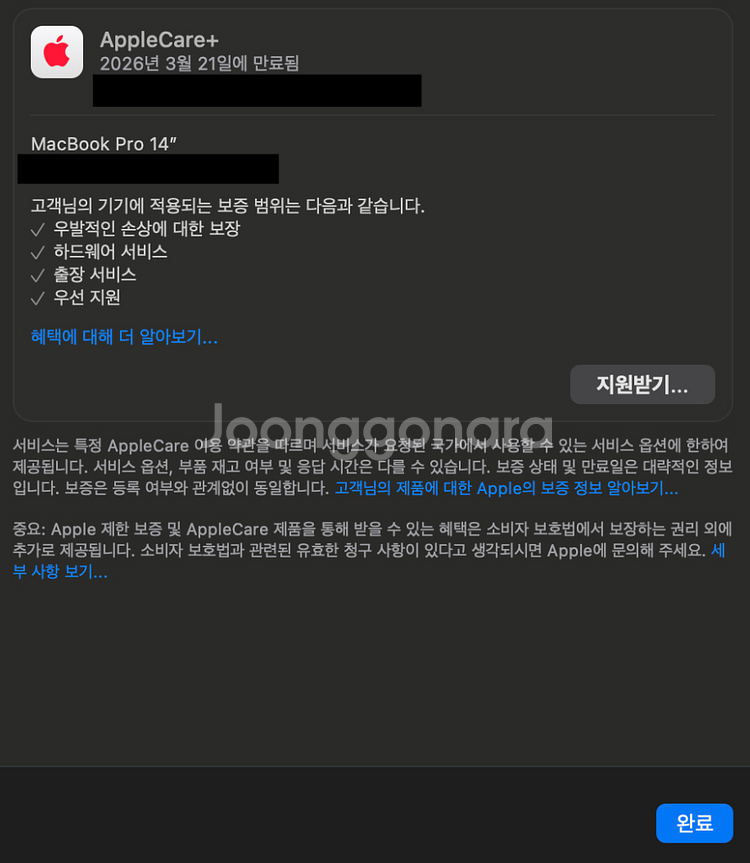 맥북 프로 14 M2 Pro (16GB / 1TB) AppleCare+ (26.03.21까지) 판매합니다--9