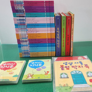 교원올스토리-열려라 지식문(개정판/특A급)