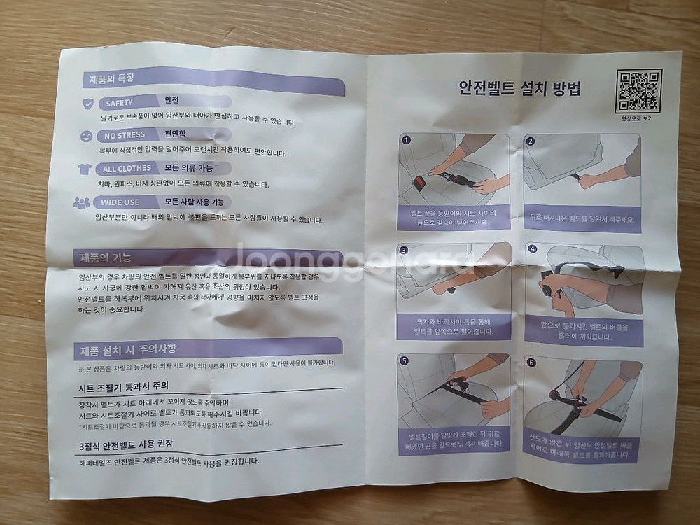 해피테일즈 임산부 안전벨트 새상품급--2