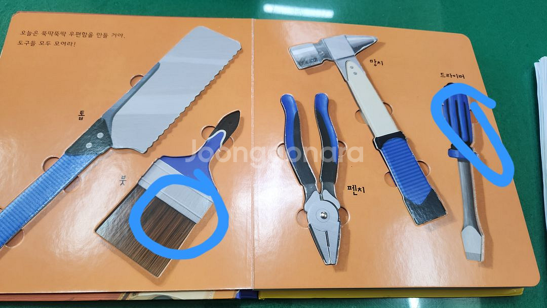 교원올스토리-열려라 지식문(개정판/특A급)--1