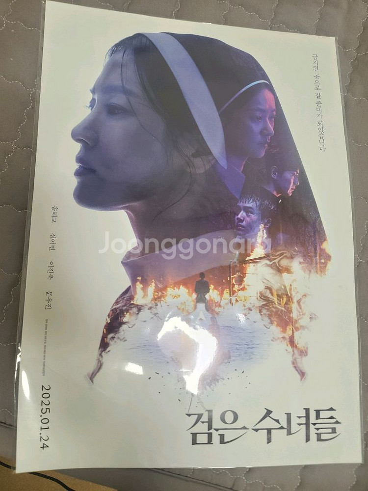 검은 수녀들 포스터--0