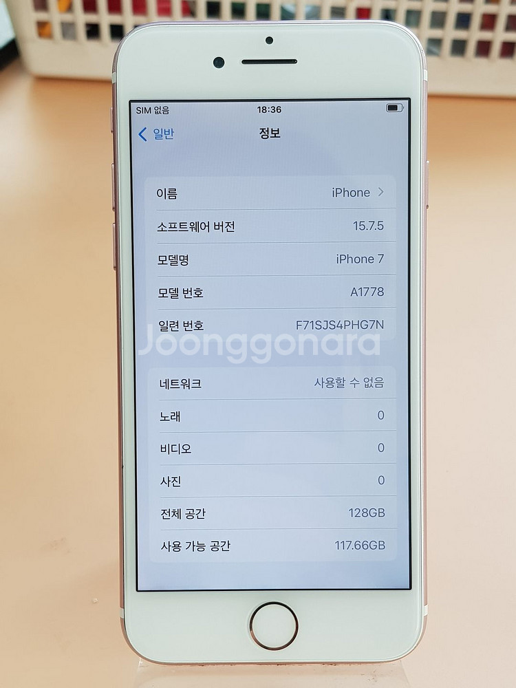 아이폰7 128G 핑크(A1778) 효율100% 무잔상 판매합니다--2