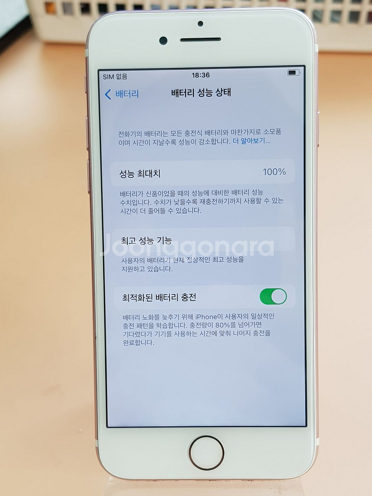 아이폰7 128G 핑크(A1778) 효율100% 무잔상 판매합니다--3