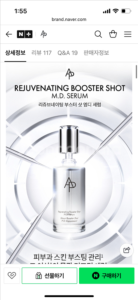 [아모레퍼시픽의 하이엔드 화장품]에이피 리쥬브네이팅 부스터 샷 엠디 세럼--2