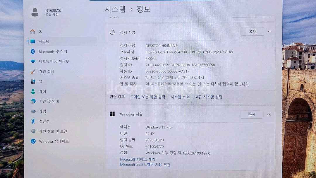 삼성 아티브북6 NT630Z5J i5-4 S급 노트북--1