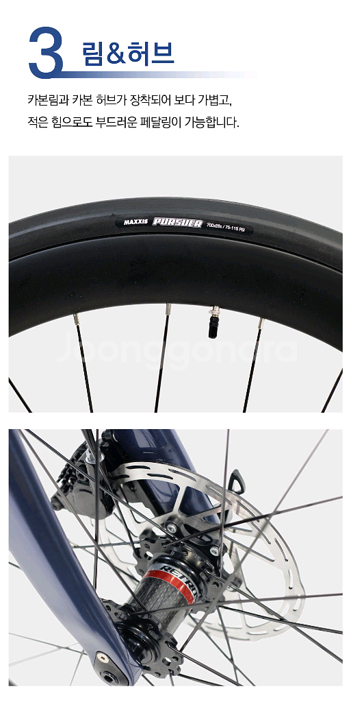 페달9 로보1 eds 풀카본로드사이클 무선변속 풀카본휠셋--3