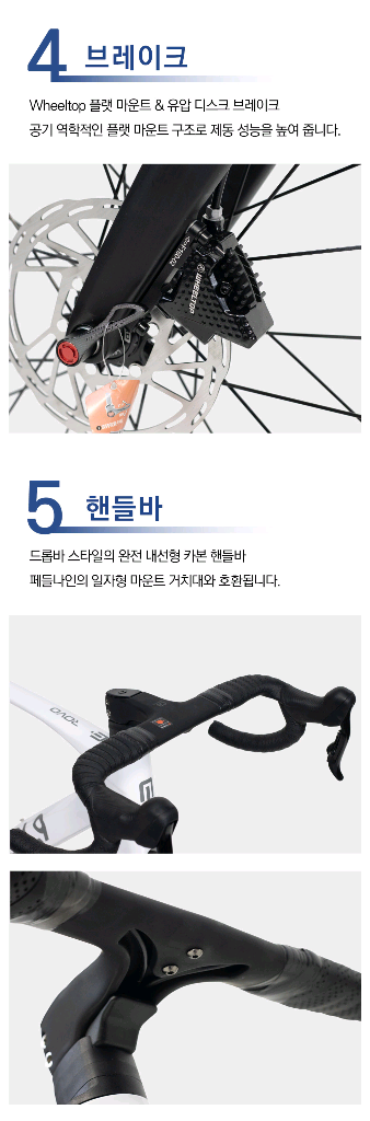 페달9 로보1 eds 풀카본로드사이클 무선변속 풀카본휠셋--4