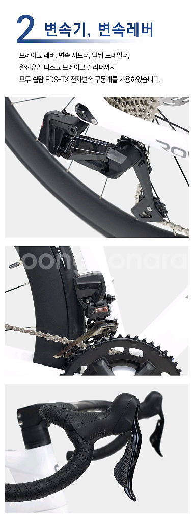 페달9 로보1 eds 풀카본로드사이클 무선변속 풀카본휠셋--2