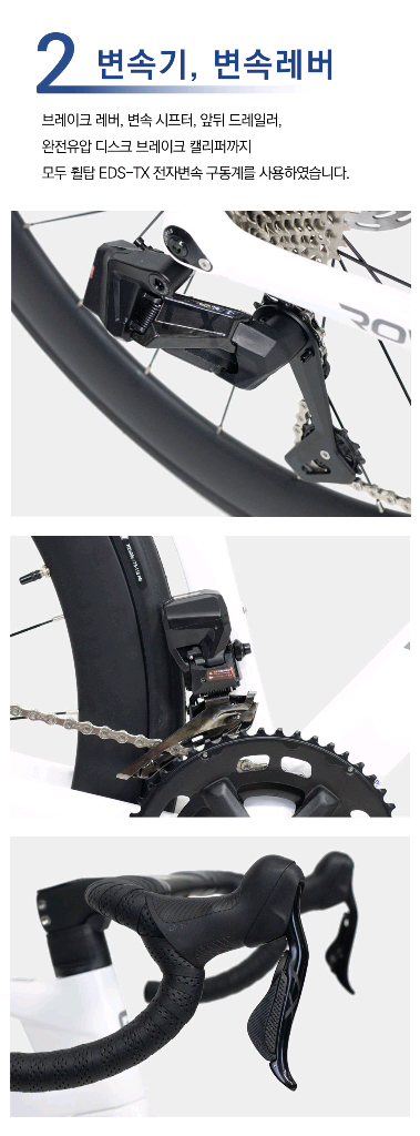 페달9 로보1 eds 풀카본로드사이클 무선변속 풀카본휠셋--2