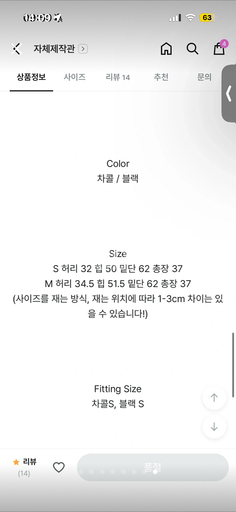 라무어 핀턱 스커트 블랙(s)--7