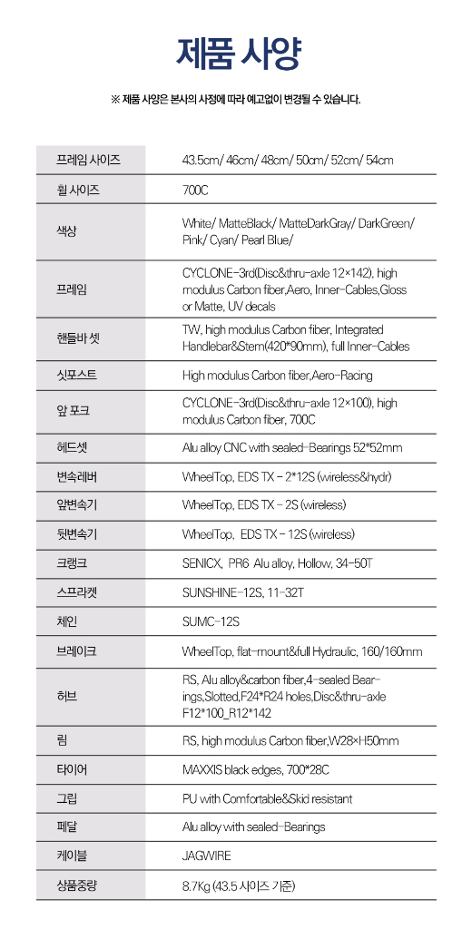 페달9 로보1 eds 풀카본로드사이클 무선변속 풀카본휠셋--5