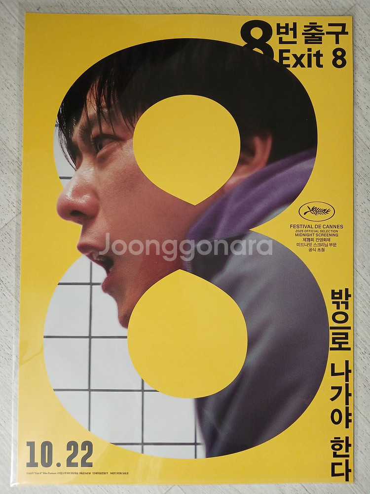 [A3포스터] 퍼스트라이드 베이비걸 난징사진관 8번출구 어쩔수가없다 웨폰 그저사고였을뿐 더로즈 얼굴 좀비딸 등--3