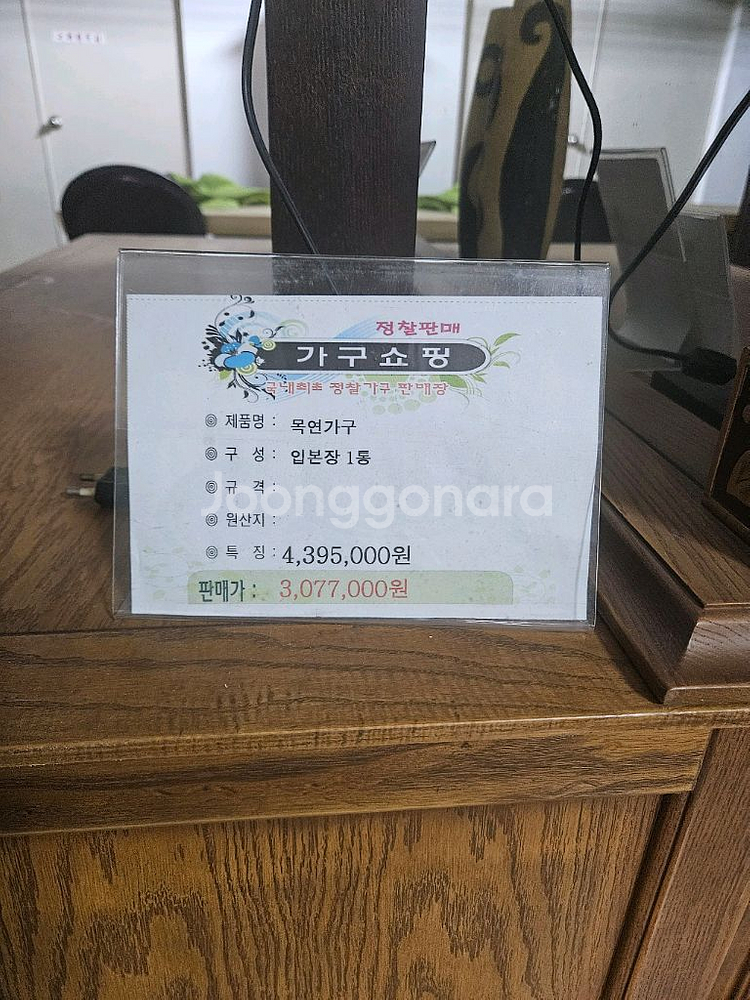 목연가구 오크원목 입본장--4