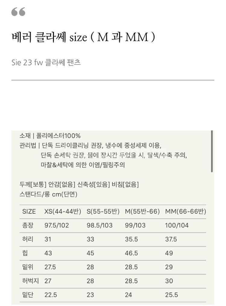 시에 베러 클라쎄 팬츠 블랙--5