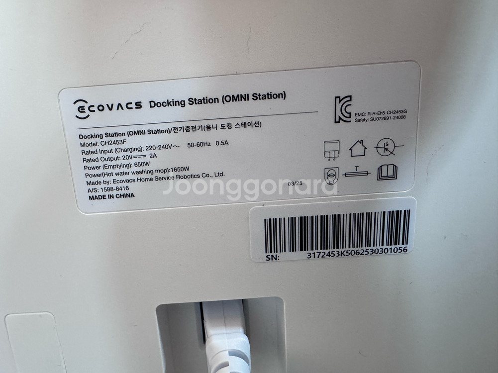 에코백스 디봇 X8 프로 옴니 로봇청소기--6