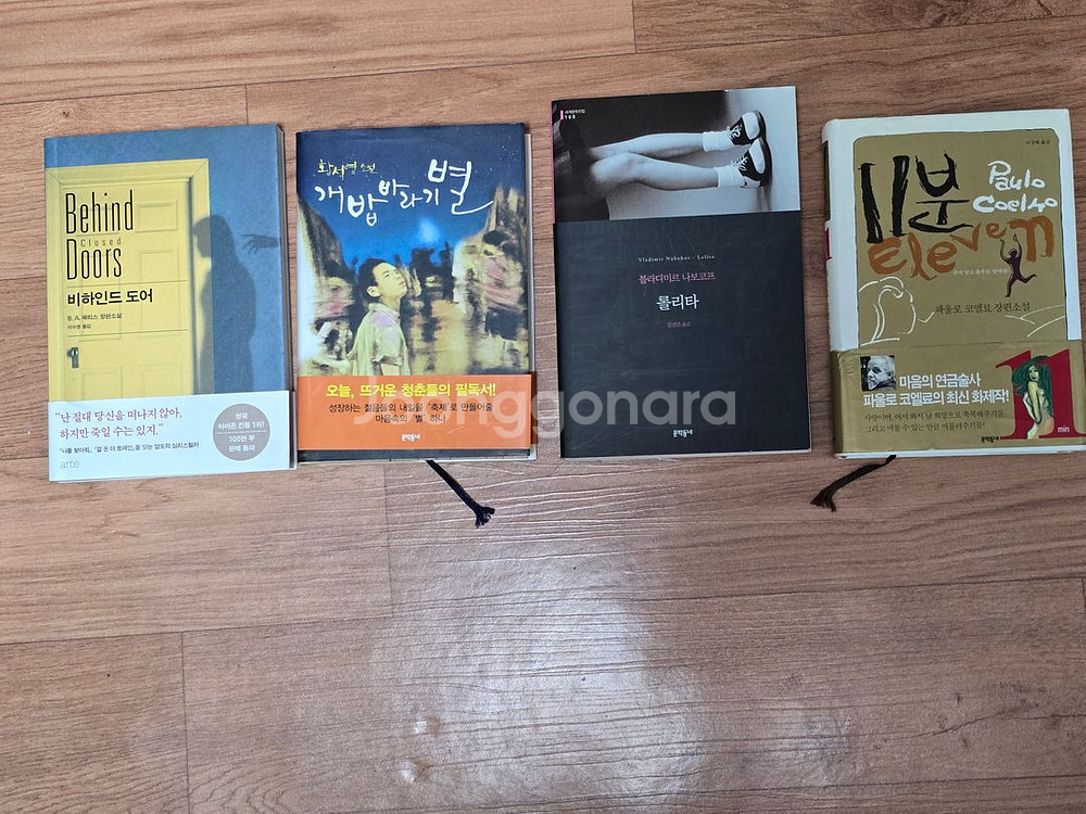 소설책 여러가지 팝니다#1--5