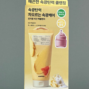 휩드 유자몽 팩클렌저 + 무화버터 팩클렌저 증정기획 클렌징폼