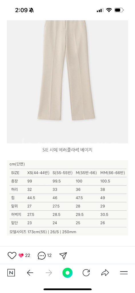 시에 베러 클라쎄 팬츠 베이지--3