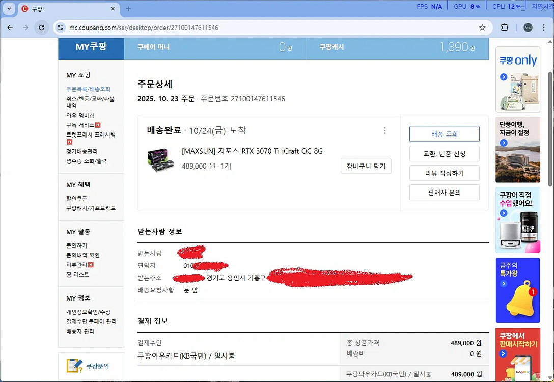 maxsun rtx 3070 ti 그래픽카드 gpu 판매합니다--0