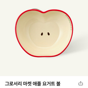 스타벅스 그로서리 마켓 애플 요거트 볼